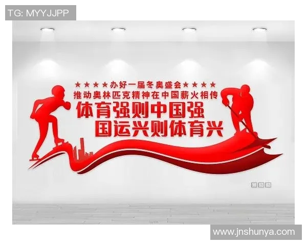 奥林匹克精神与全球体育文化融合发展研究探索