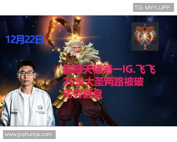 IG快攻策略分析：DOTA2比赛中的优势与不足探讨