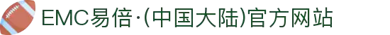 EMC易倍·(中国大陆)官方网站